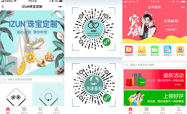 首飾、用品、旅行